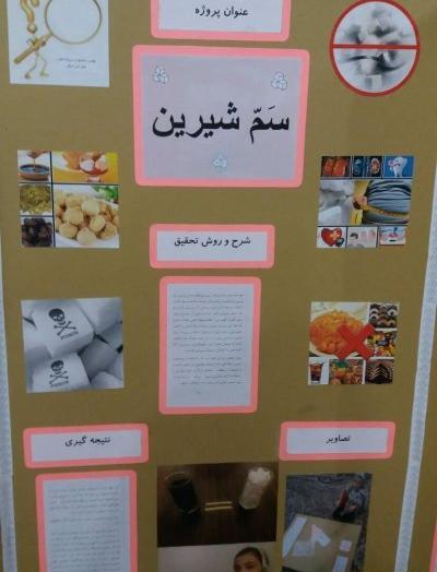 عکس طرح جابر کلاس دوم