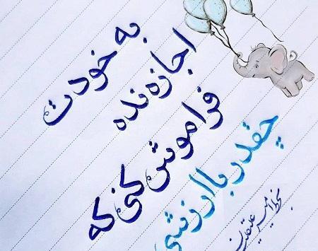 عکس نوشته ساز خوش خط