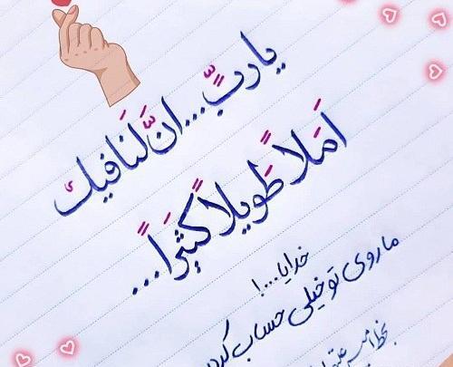 عکس نوشته ساز خوش خط