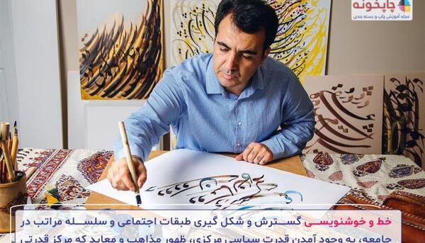 عکس نوشته ساز خوش خط