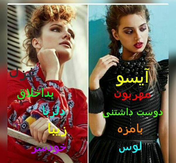 عکس دوست پسر آیسو در سریال گوزل
