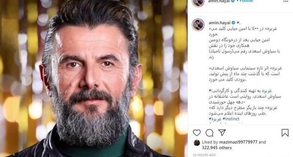 عکس حسن میرباقری در گاندو