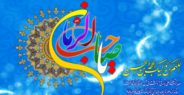 عکس لاکچری امام زمان