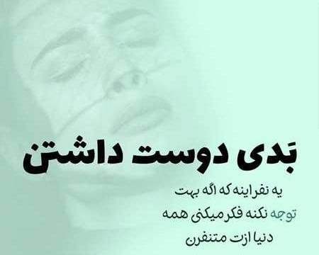 عکس نوشته لعنت ب دلتنگی