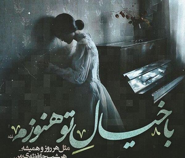 عکس نوشته لعنت ب دلتنگی