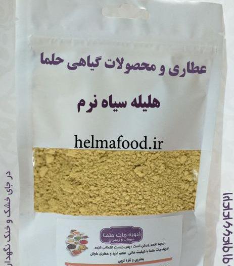 عکس هلیله سیاه