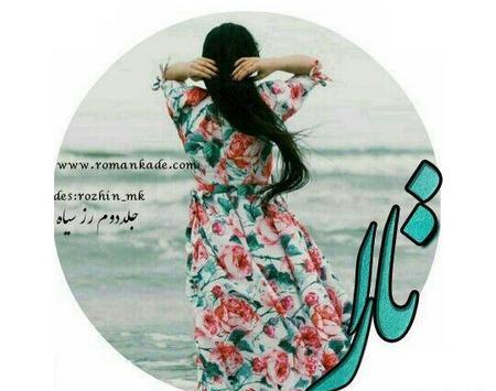 عکس های نوشته تارا