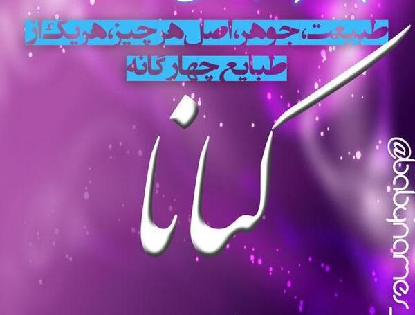 عکس نوشته کیانا و کیمیا