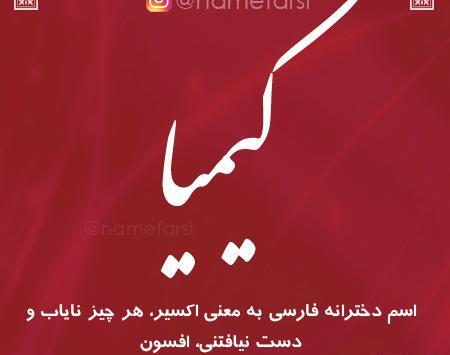عکس نوشته کیانا و کیمیا
