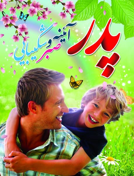عکس پدر حضرت علی