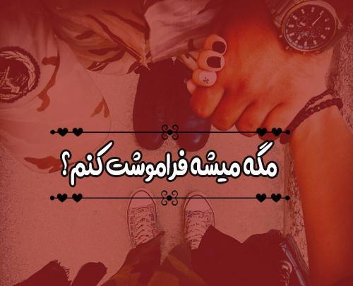 عکس نوشته عاشقانه سربازی