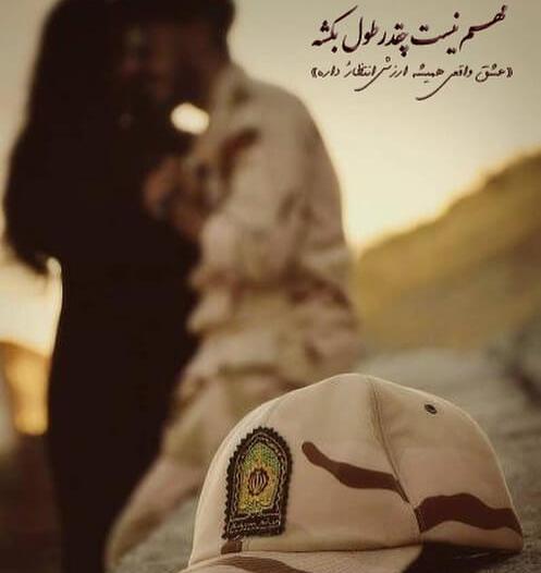 عکس نوشته عاشقانه سربازی