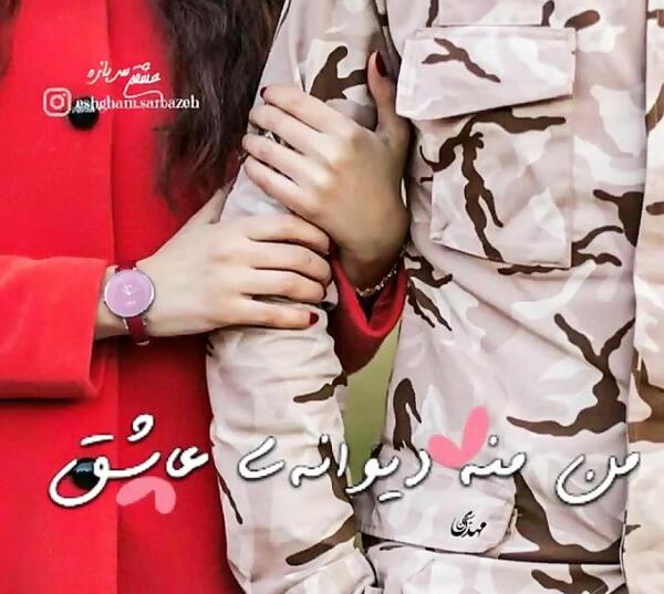 عکس نوشته عاشقانه سربازی