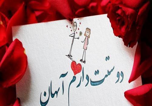 عکس نوشته پسرم آیهان