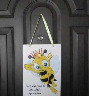 عکس نوشته پسرم آیهان