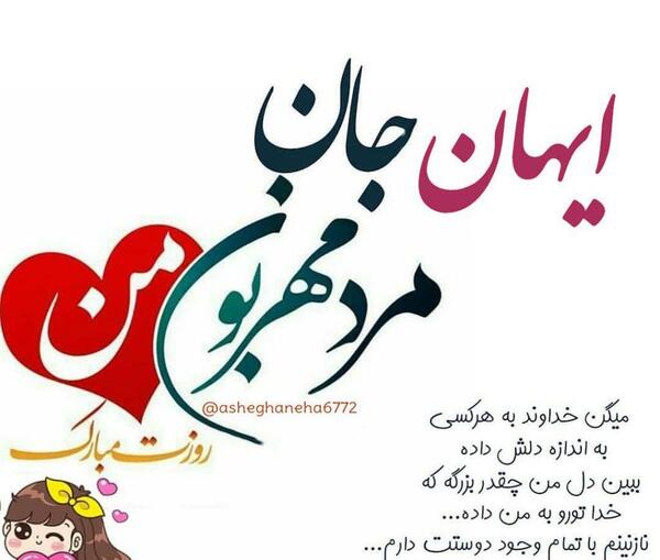 عکس نوشته پسرم آیهان
