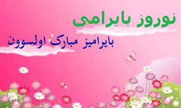 عکس تبریک سال نو به زبان ترکی