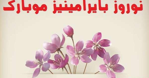 عکس تبریک سال نو به زبان ترکی