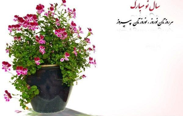 عکس تبریک سال نو به زبان ترکی