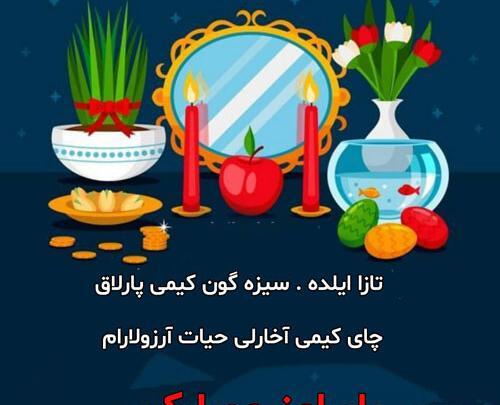 عکس تبریک سال نو به زبان ترکی