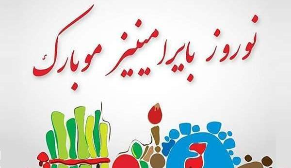 عکس تبریک سال نو به زبان ترکی