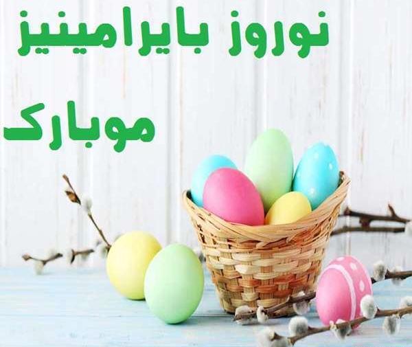 عکس تبریک سال نو به زبان ترکی