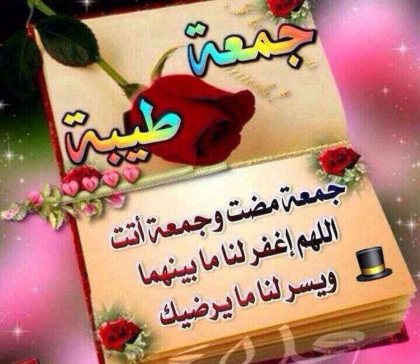 عکس صبح بخیر جمعه عربی