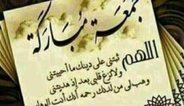 عکس صبح بخیر جمعه عربی