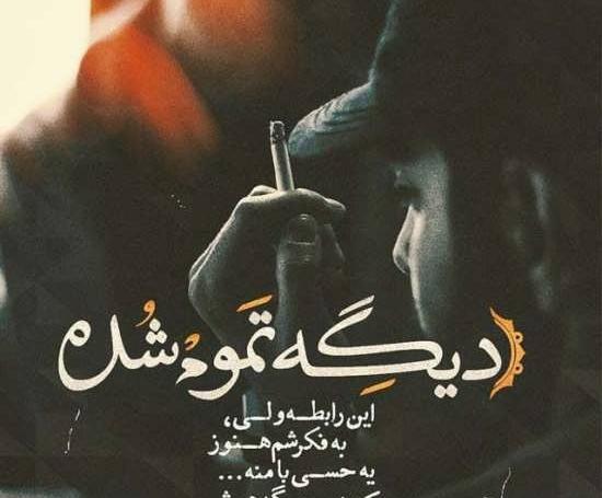 عکس غمگین پروفایل با نوشته