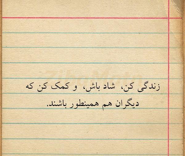 عکس نوشته شاد زندگی کن