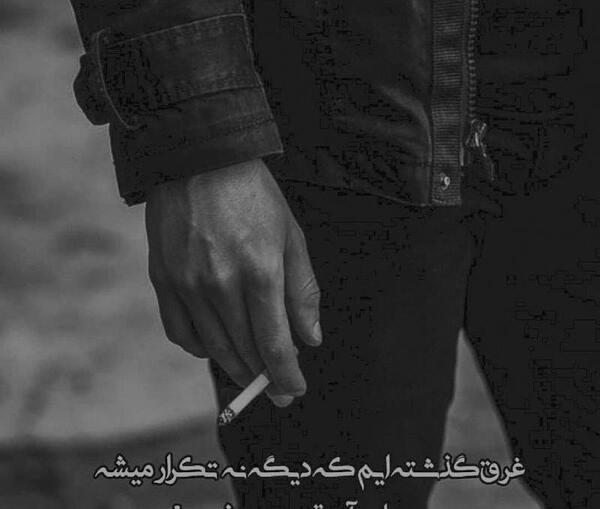 عکس پروفایل غمگین قدیمی