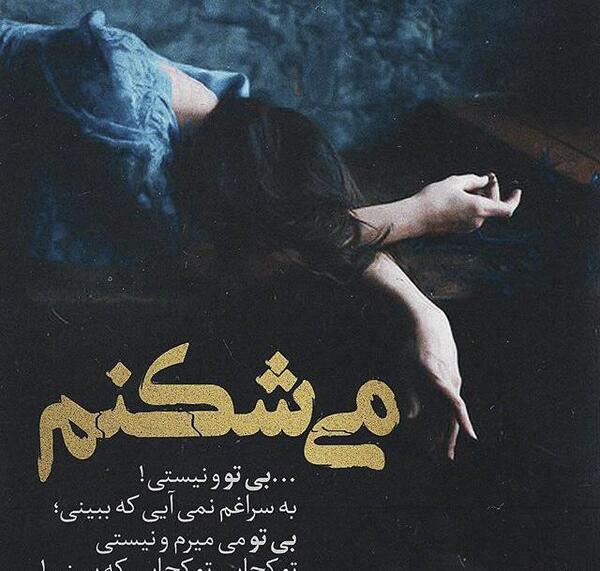 عکس پروفایل غمگین قدیمی