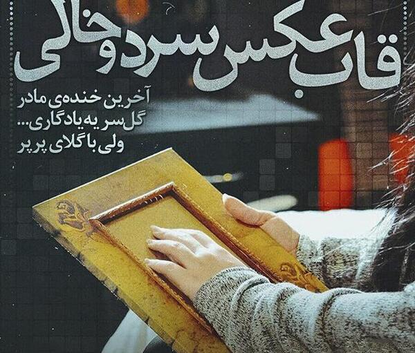 عکس پروفایل غمگین قدیمی