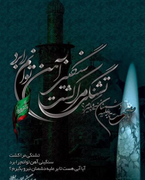 عکس حضرت علی اکبر واقعی