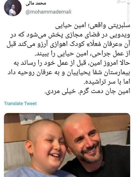 عکس واقعی امین حیایی