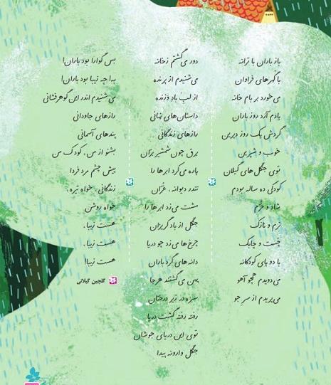 عکس کتاب چهارم فارسی