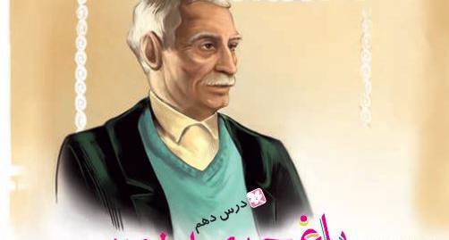 عکس کتاب چهارم فارسی