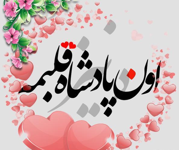 عکس نوشته شده دنیز