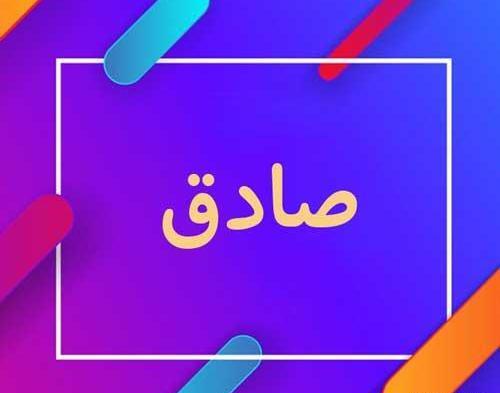 عکس نوشته با اسم جعفر