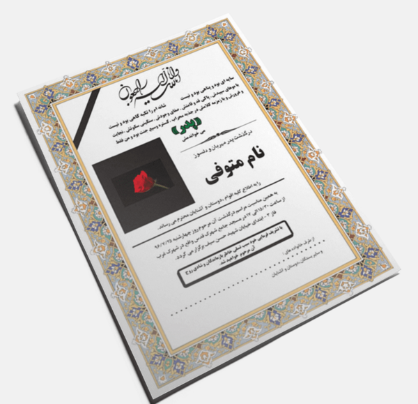 عکس فوت چاپ