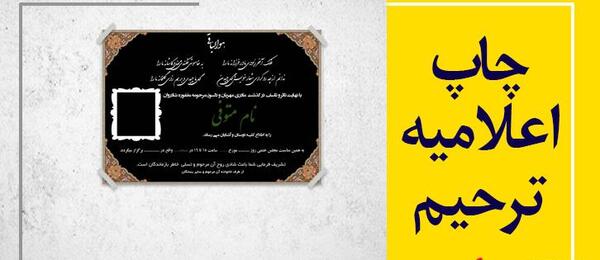 عکس فوت چاپ