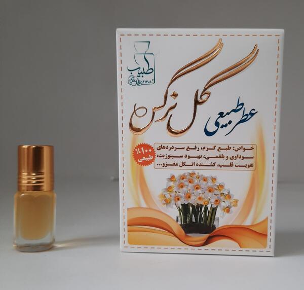عکس عطر گل نرگس