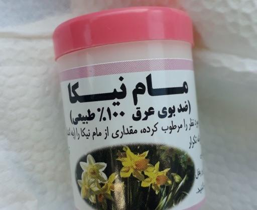 عکس عطر گل نرگس