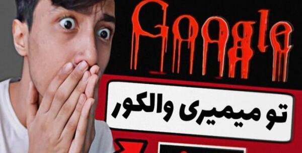 عکس سعید والکور