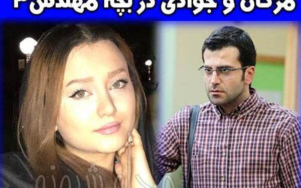 عکس جواد جوادی در بچه مهندس ۲