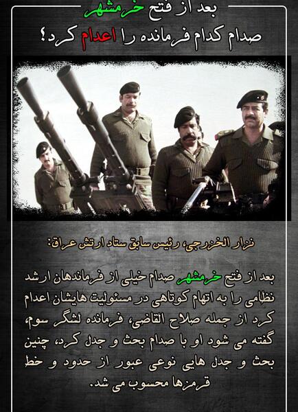 عکس نوشته صدام حسین