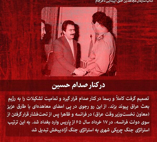 عکس نوشته صدام حسین