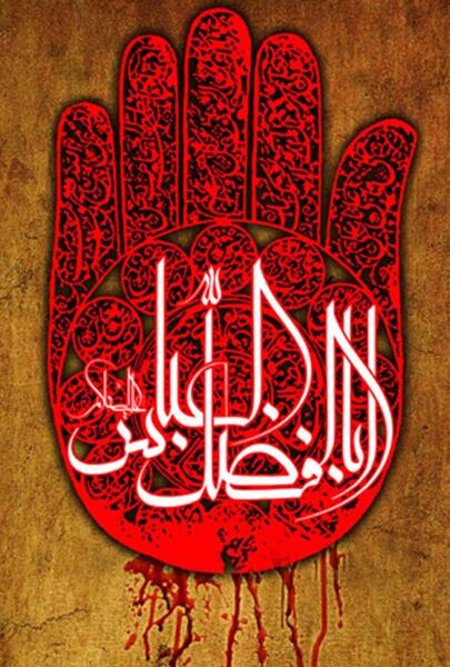 عکس حضرت علی برای تصویر زمینه