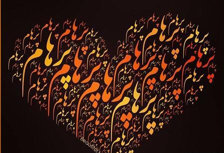 عکس پرهام
