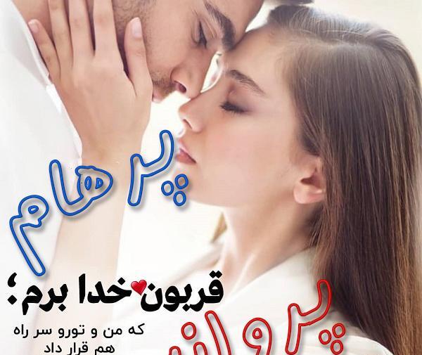 عکس پرهام